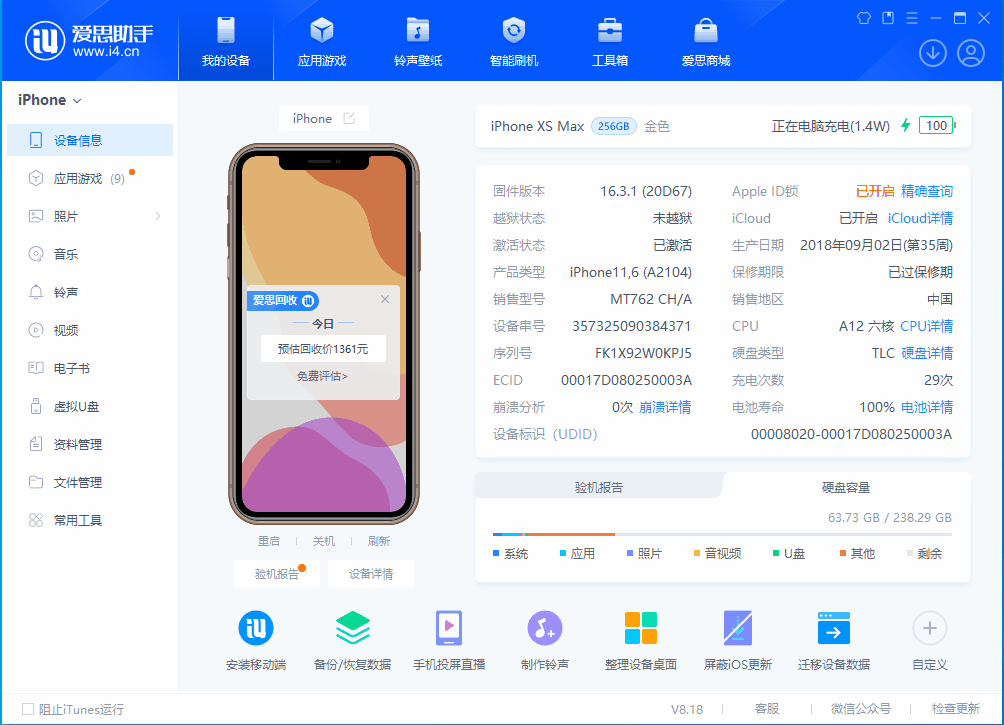 南圣镇苹果手机维修分享iOS 17.3正式版一键刷机教程 