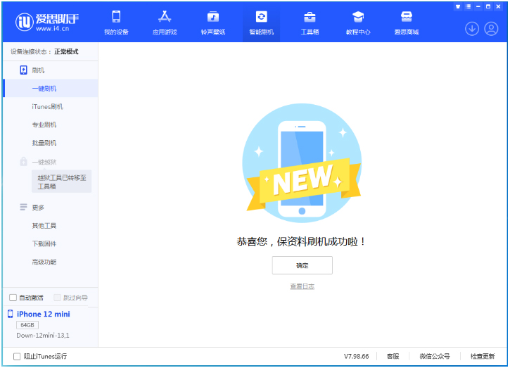 南圣镇苹果手机维修分享iOS 17.1测试版升级 
