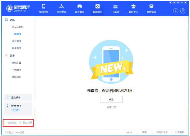南圣镇苹果手机维修分享iOS 17.0.2 正式版升级 