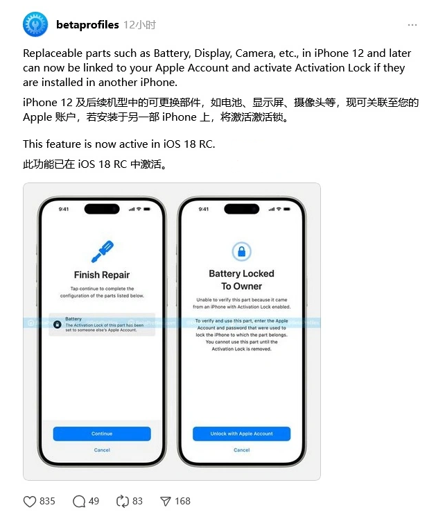 南圣镇苹果手机维修分享iOS 18 升级激活锁 