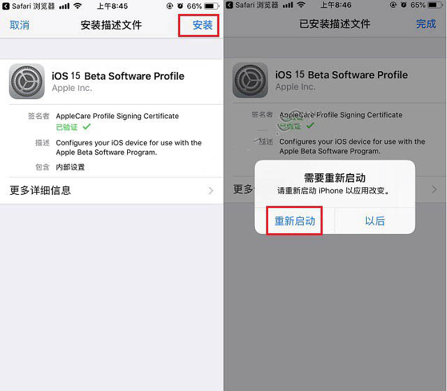 南圣镇苹果手机维修分享iOS15 beta2修订版更新了什么内容 