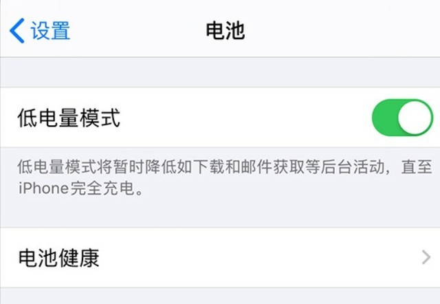 南圣镇苹果手机维修分享苹果 iPhone 12 的省电小技巧 