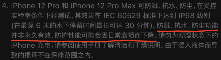 南圣镇苹果手机维修分享为什么 iPhone 标明防水仍有可能进水损坏 