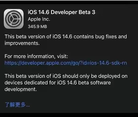 南圣镇苹果手机维修分享iOS14.6正式版什么时候来 