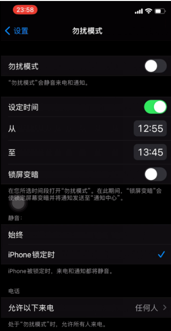 南圣镇苹果手机维修分享如何使用iPhone能更好的保护个人隐私 