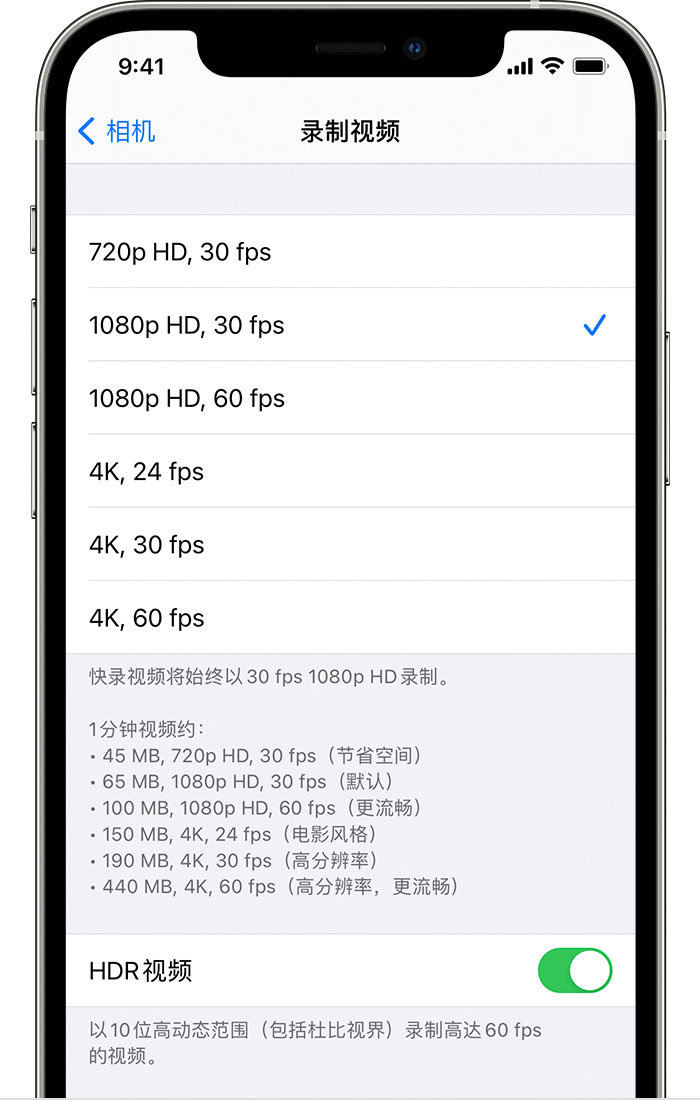 南圣镇苹果手机维修分享如何在 iPhone 上播放和录制 HDR 视频 