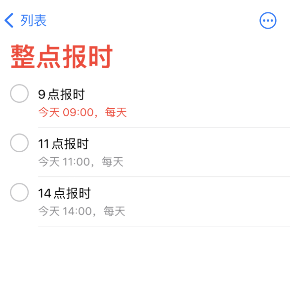南圣镇苹果手机维修分享如何在 iPhone 上设置整点报时提醒 