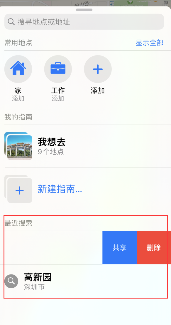 南圣镇苹果手机维修分享保护个人隐私 