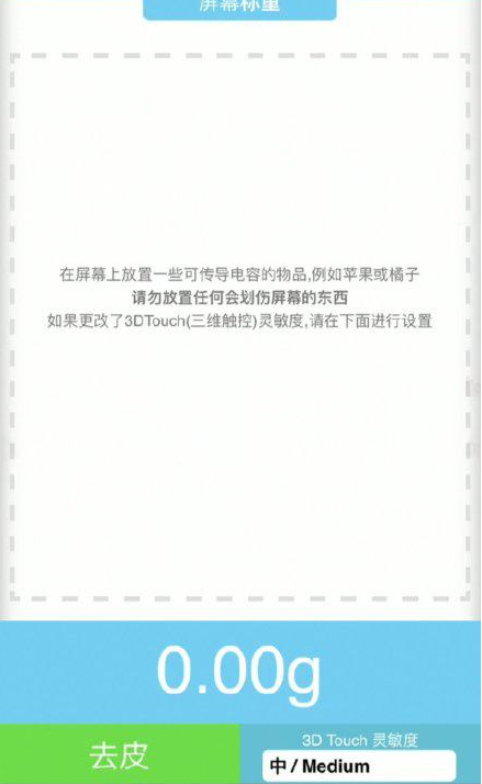 南圣镇苹果手机维修分享iPhone手机称重的步骤 