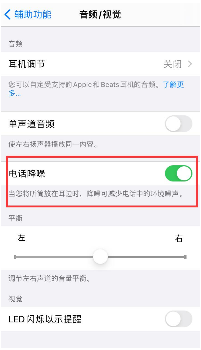 南圣镇苹果手机维修分享iPhone12 扬声器有杂音怎么办 