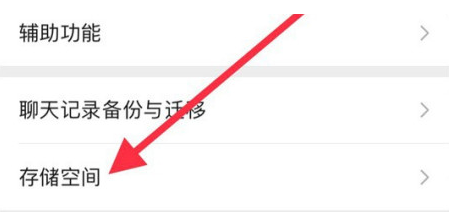 南圣镇苹果手机维修分享iPhone12清微信缓存方法 