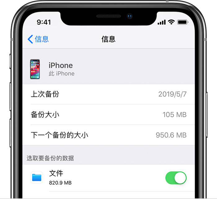 南圣镇苹果手机维修分享iPhone 显示“备份失败”应如何解决 