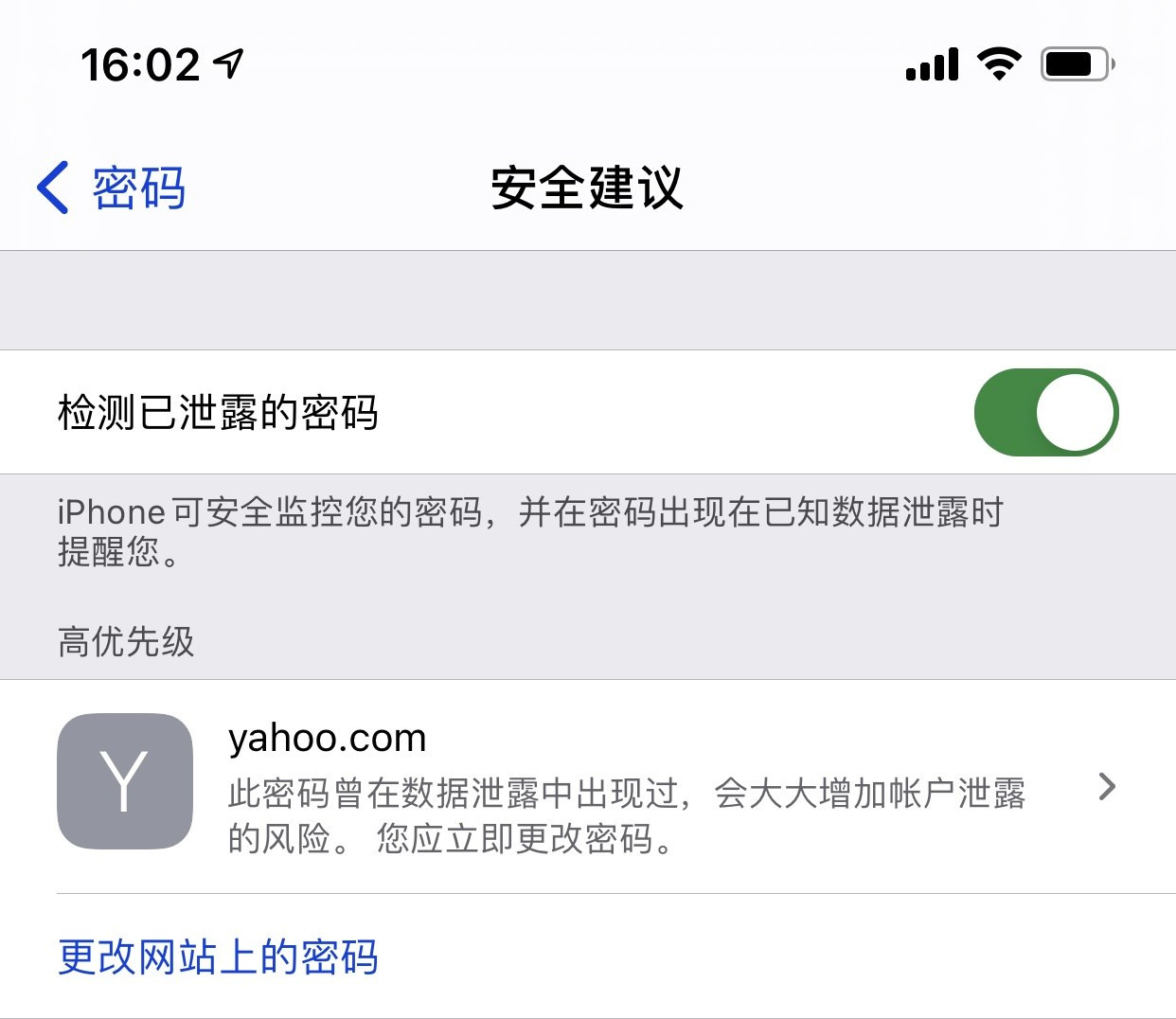 南圣镇苹果手机维修分享iCloud 钥匙串有什么用 