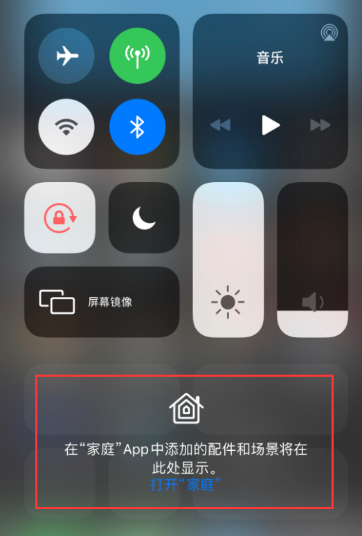 南圣镇苹果手机维修分享iOS 14 控制中心“家庭”功能如何移除 