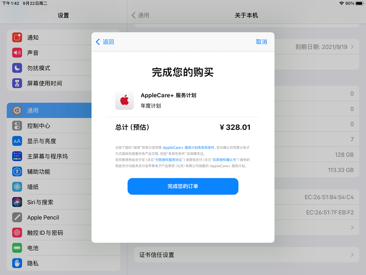 南圣镇苹果手机维修分享AppleCare+ 有哪些升级服务内容 