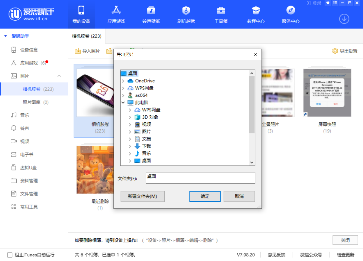 南圣镇苹果手机维修分享如何将 iPhone 12 中的照片快速备份到电脑中 
