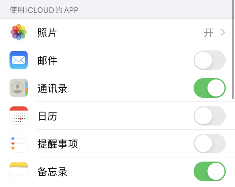南圣镇苹果手机维修分享如何在 iPhone 12 上使用 iCloud 备份或同步数据 
