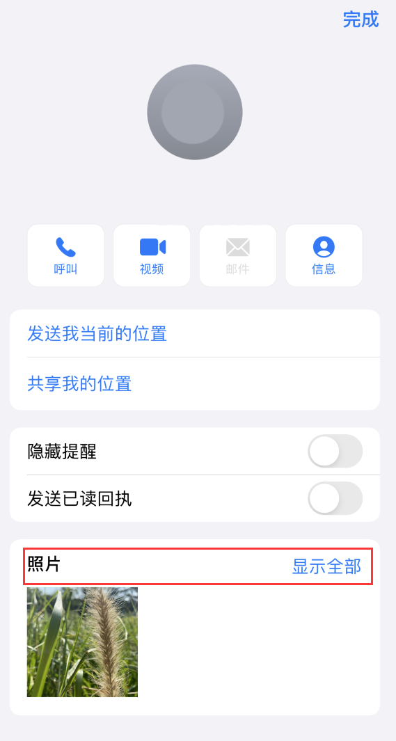 南圣镇苹果手机维修分享如何快速查找 iMessage 信息中的图片等附件 