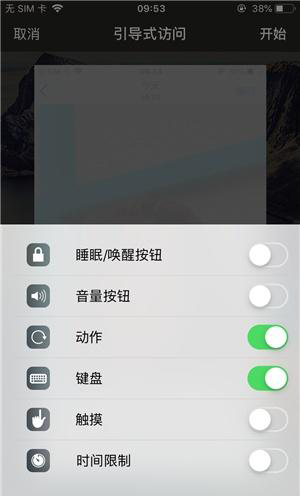 南圣镇苹果手机维修分享iOS 14中引导式访问模式有什么用 