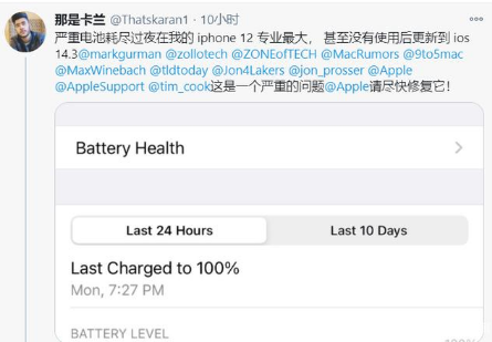 南圣镇苹果手机维修分享为什么说iOS14.3正式版不值得升级 
