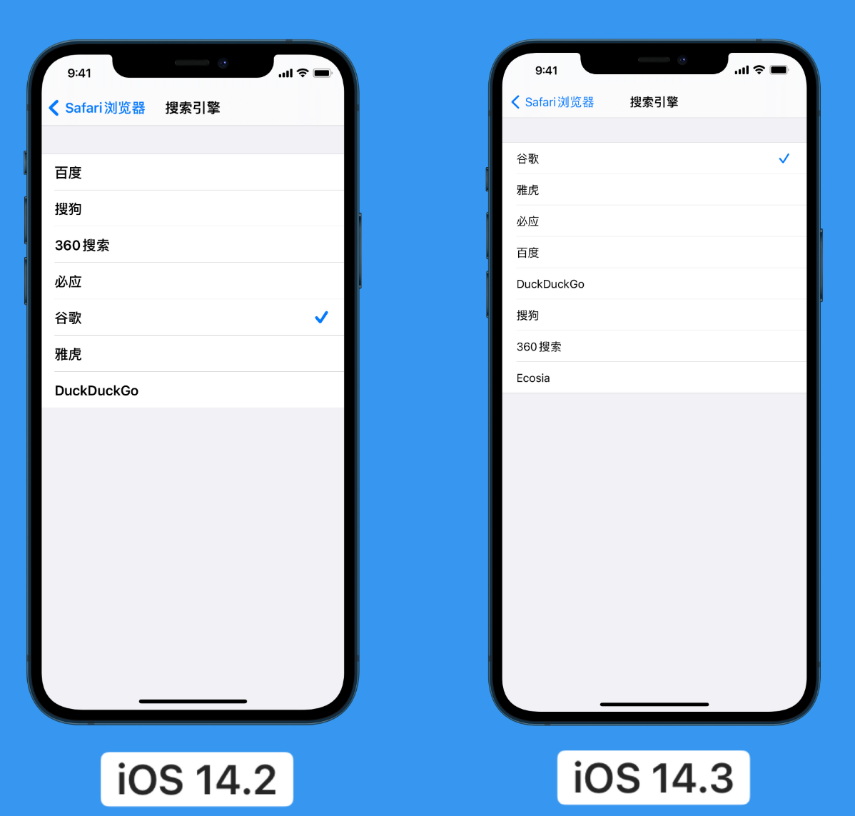 南圣镇苹果手机维修分享iOS 14 小技巧 