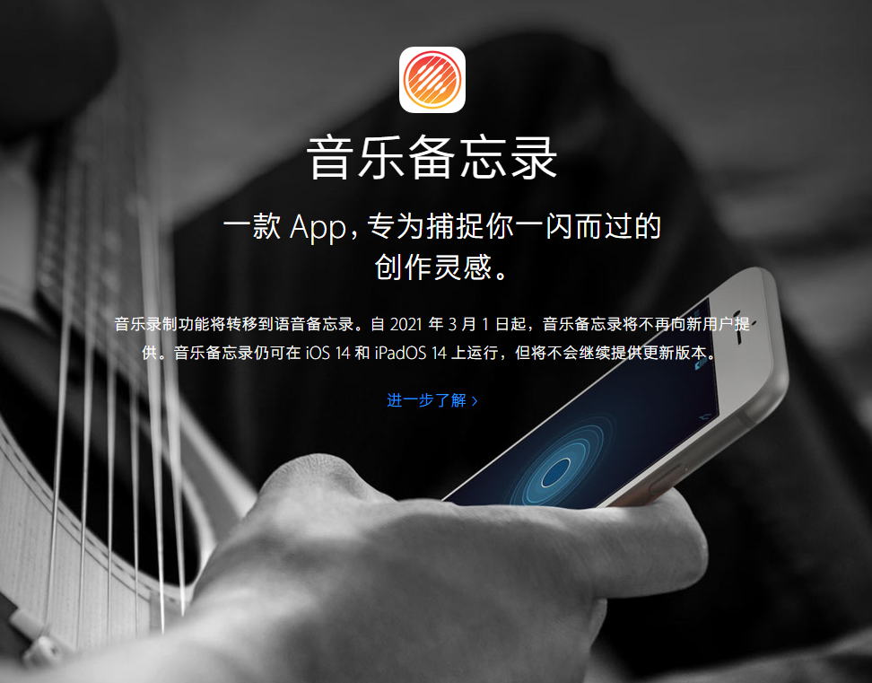 南圣镇苹果手机维修分享苹果官方“音乐备忘录”应用即将下架，如何转移录音 