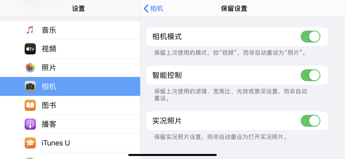 南圣镇苹果手机维修分享如何巧妙利用 iPhone 原生相机里的设置拍摄好看的照片 
