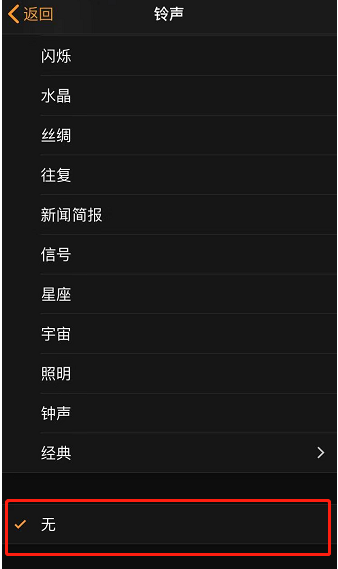 南圣镇苹果手机维修分享iPhone 12闹钟如何设置为只震动 