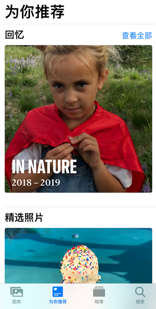 南圣镇苹果手机维修分享iOS 14 照片小组件如何删除不想看到的图片 