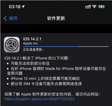 南圣镇苹果手机维修分享iOS 14.2.1正式版发布 