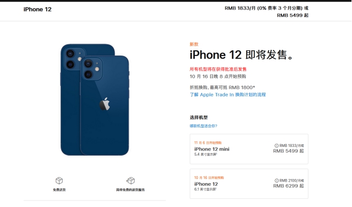 南圣镇苹果手机维修分享今年的iPhone12便宜吗 
