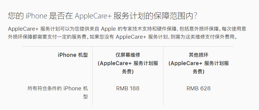 南圣镇苹果手机维修分享苹果 iPhone 12 官方维修价格是多少 