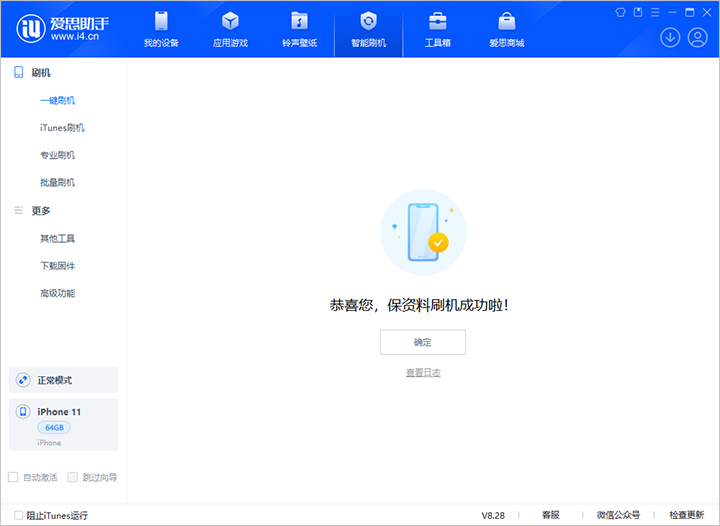 南圣镇苹果手机维修分享iOS 17.7 RC版升级_iOS 17.7 RC版一键刷机教程 