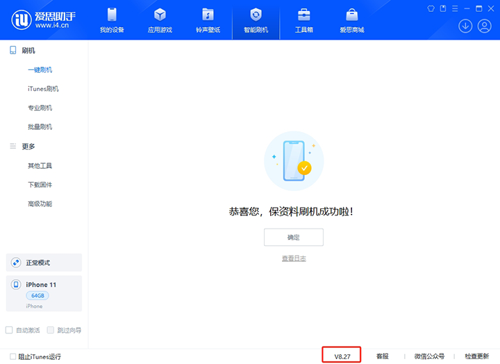 南圣镇苹果手机维修分享iOS 17.6正式版评测_iOS 17.6正式版一键刷机教程 