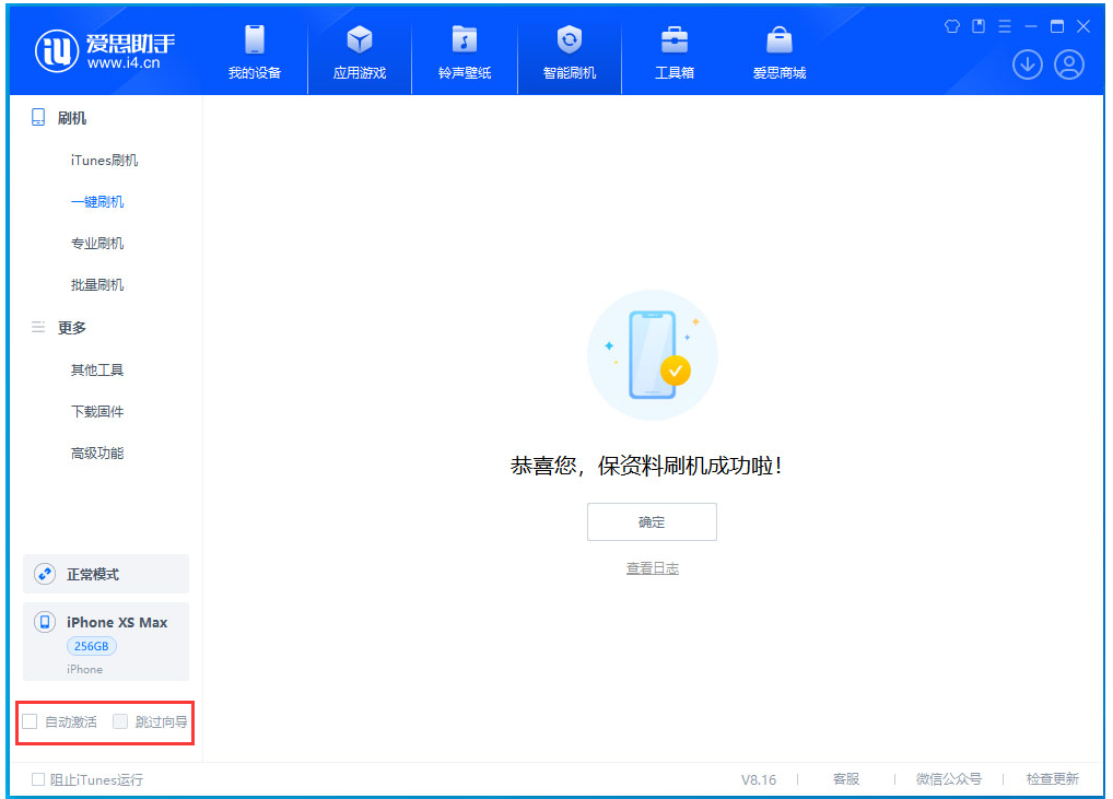 南圣镇苹果手机维修分享iOS 17.5 RC版升级_iOS 17.5 RC版一键刷机教程 
