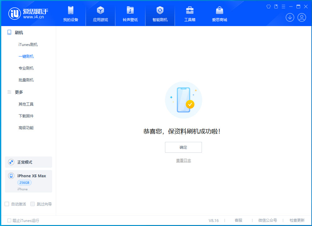 南圣镇苹果手机维修分享iOS 17.3.1正式版升级_iOS 17.3.1正式版一键刷机教程 