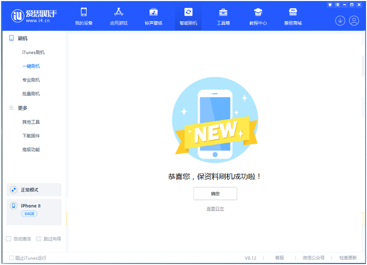 南圣镇苹果手机维修分享iOS 16.7.3RC版升级_iOS 16.7.3 RC版一键刷机教程 