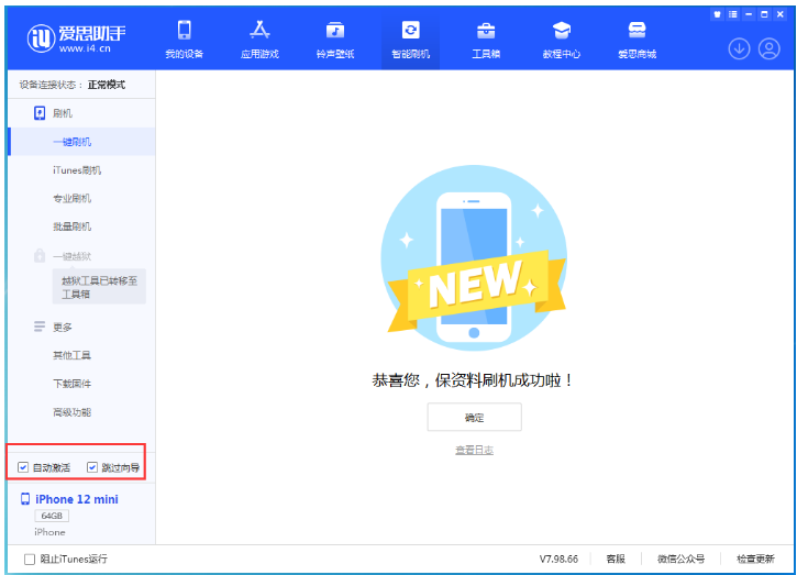 南圣镇苹果手机维修分享iOS 17.2 RC版升级_iOS 17.2 RC版一键刷机教程 