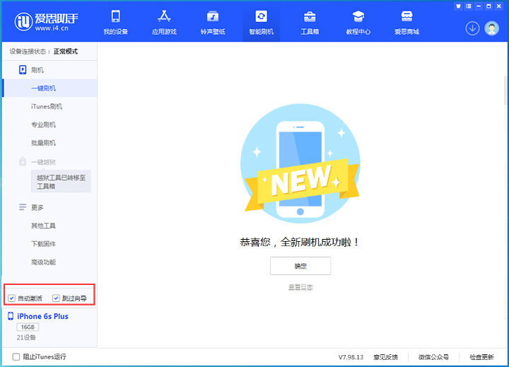 南圣镇苹果手机维修分享iOS 15.7.5 正式版升级_iOS 15.7.5 正式版一键刷机教程 