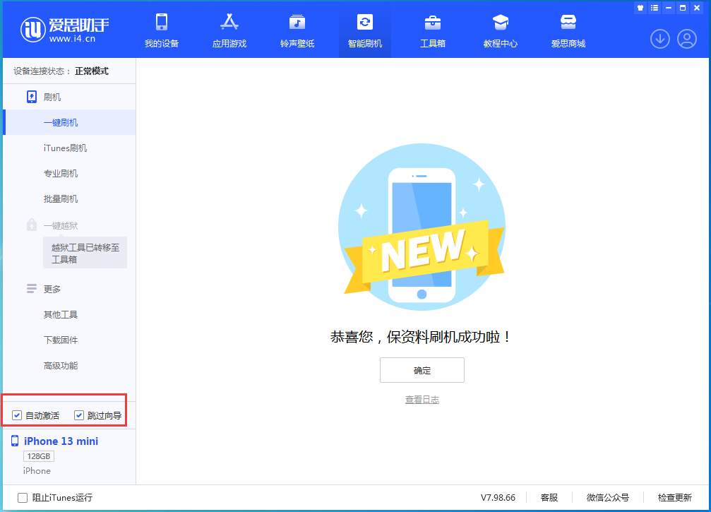 南圣镇苹果手机维修分享iOS 16.1测试版升级_iOS 16.1测试版一键刷机教程 