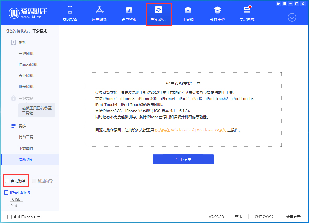 南圣镇苹果手机维修分享iOS 15.1 正式版升级_iOS 15.1 正式版一键刷机教程 