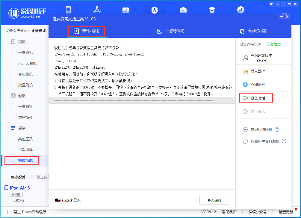 南圣镇苹果手机维修分享iOS 14.4正式版_iOS 14.4正式版一键刷机教程 