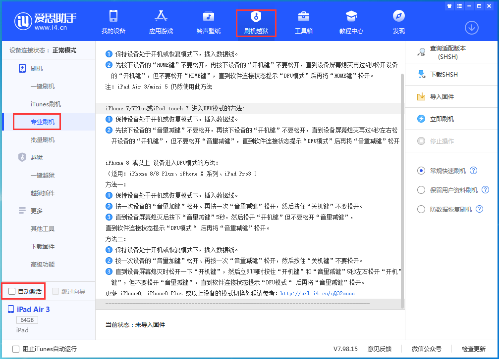 南圣镇苹果手机维修分享iOS 14.4 RC版_iOS 14.4 RC版一键刷机教程 