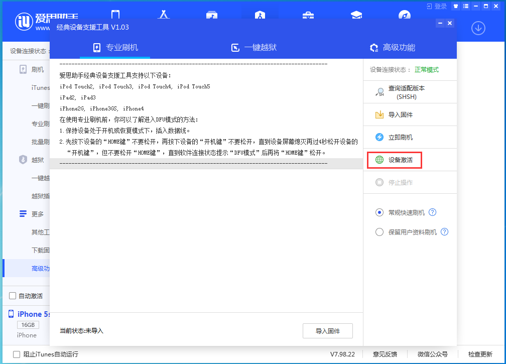 南圣镇苹果手机维修分享iOS 12.4.9正式版_iOS 12.4.9 正式版一键刷机教程 
