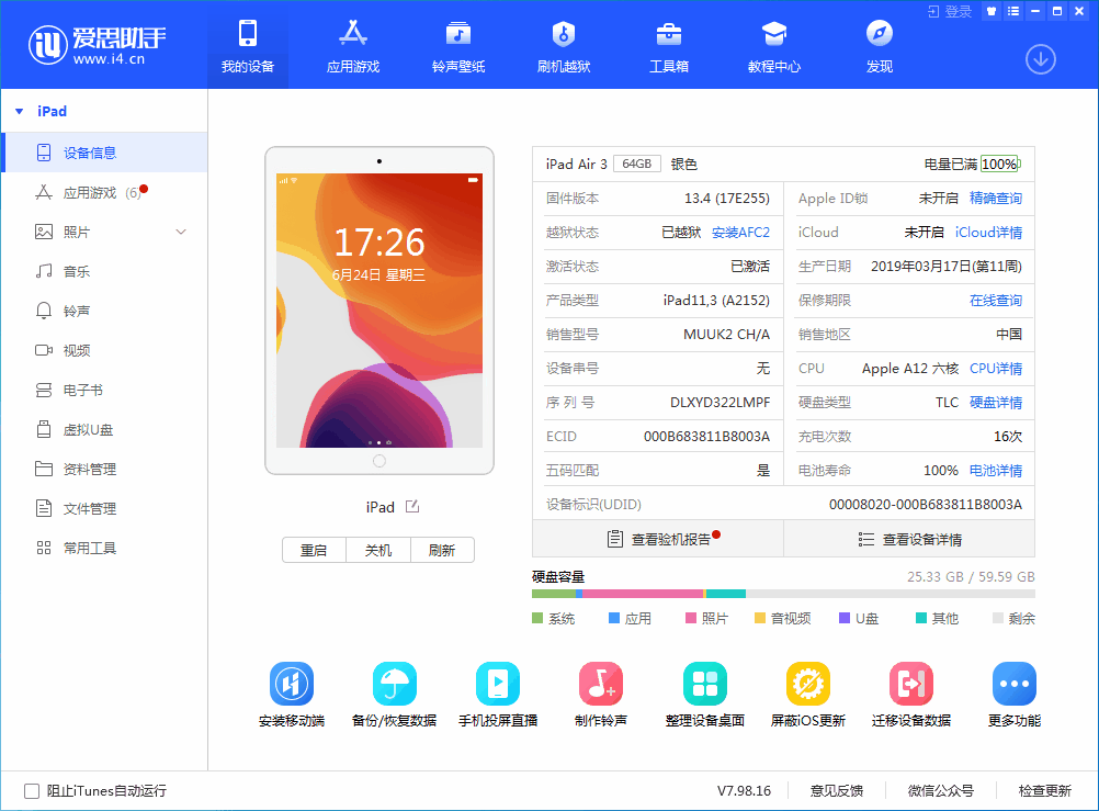 南圣镇苹果手机维修分享iOS 14 测试版_iOS 14 测试版一键刷机教程 