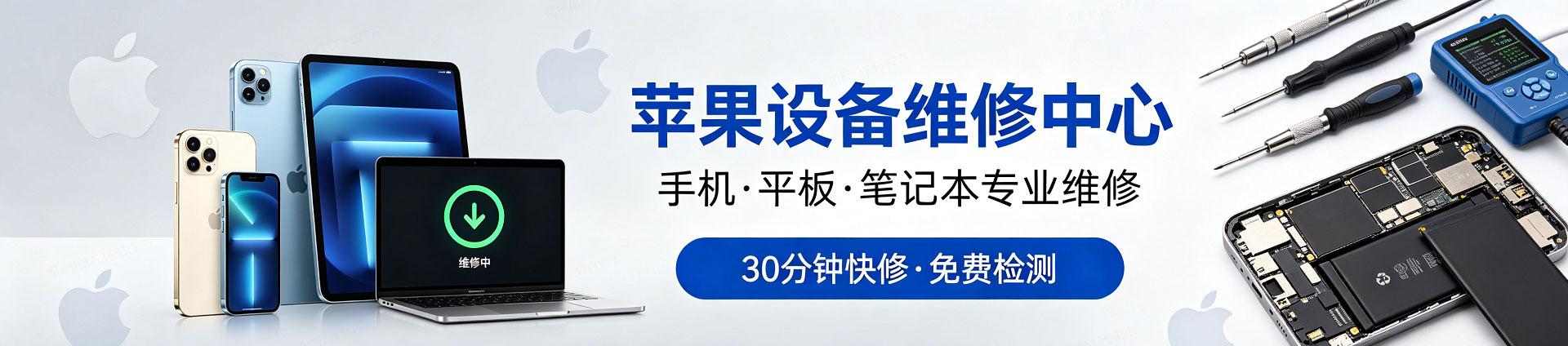 南圣镇苹果手机维修服务地址查询